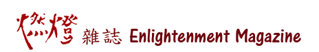 Enlightenment Magazine