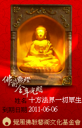 覺風佛前點燈全年光明