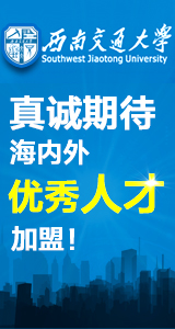 ���Ͻ�ͨ��ѧ