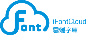 iFontCloud 雲端字庫